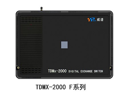 威谱TDMx-2000F/D电话交换机